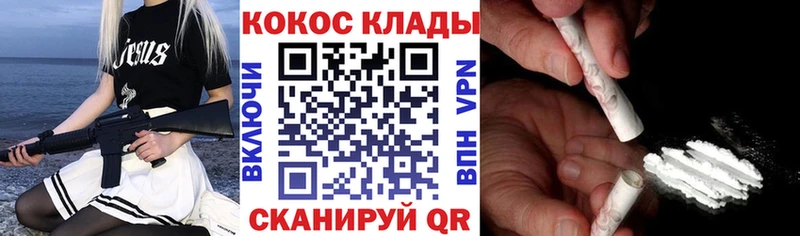 КОКАИН Перу  Купить закладки  Кыштым 