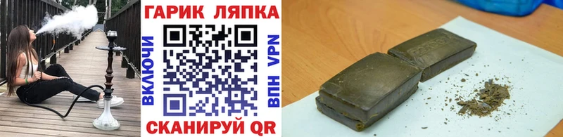 ГАШ Cannabis  Купить  Кыштым 