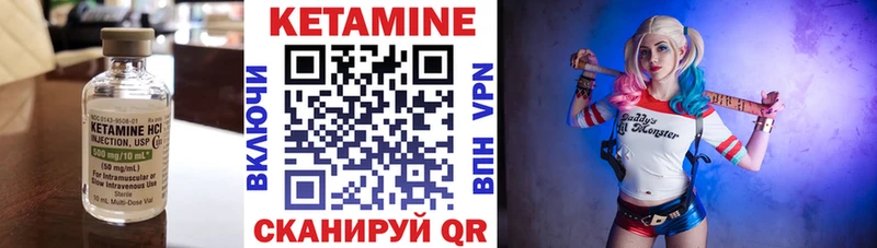 Купить  Кыштым  КЕТАМИН VHQ 
