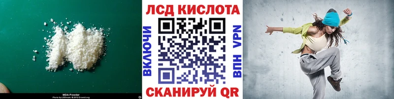 Купить где  Кыштым  ЛСД экстази кислота 