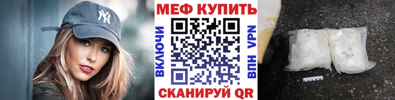 Мефедрон кристаллы Кыштым