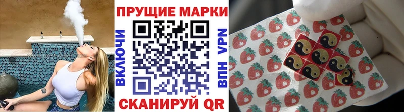 Марки 25I-NBOMe 1,8мг  Купить где  Кыштым 